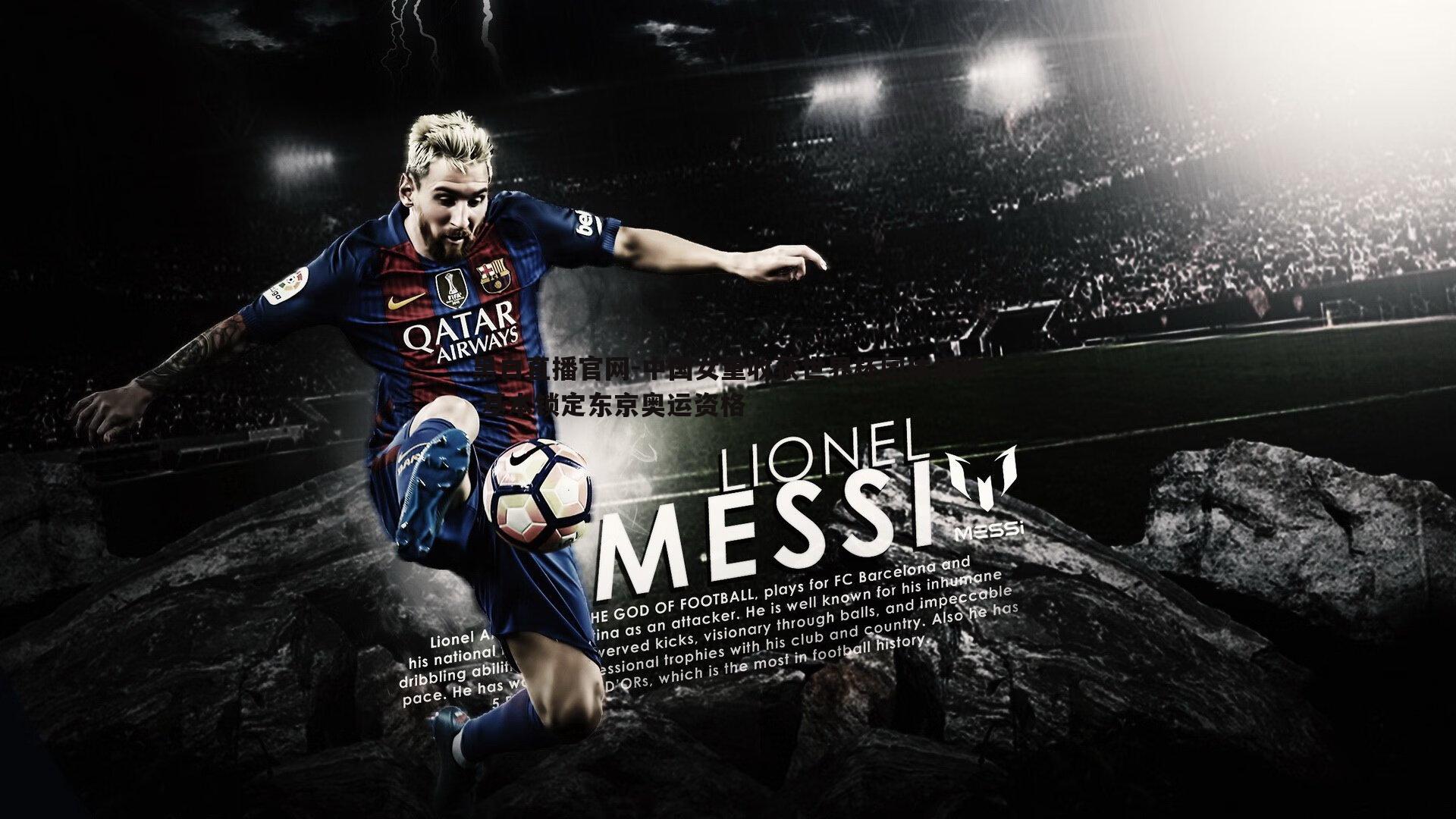 中国女重收获世界杯团体银牌 基本锁定东京奥运资格