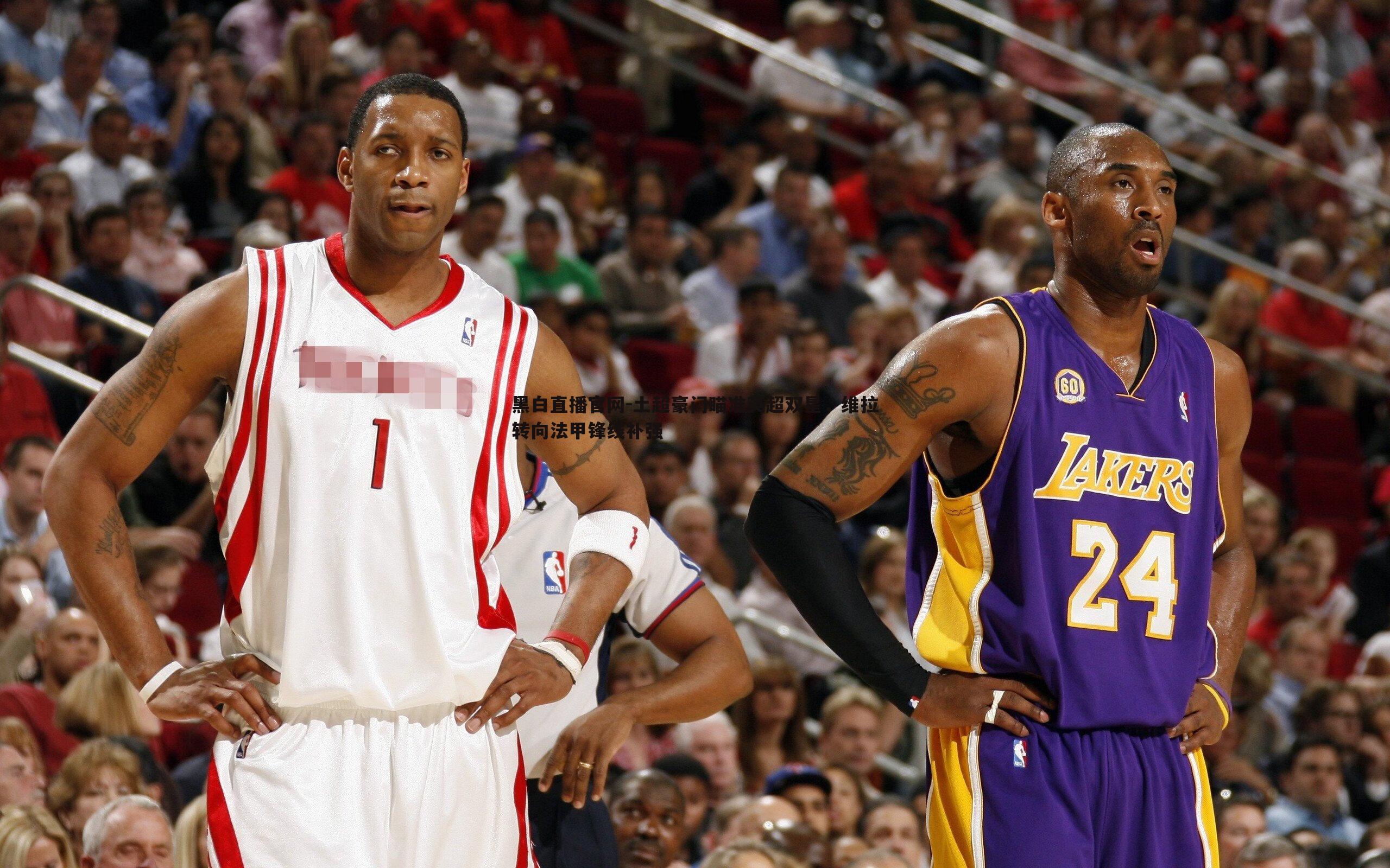 土超豪门瞄准英超双星,维拉转向法甲锋线补强